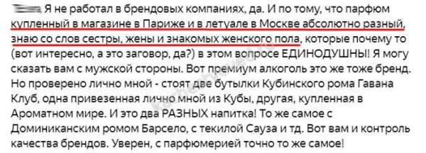 Л'Этуаль продает поддельные или настоящие духи?