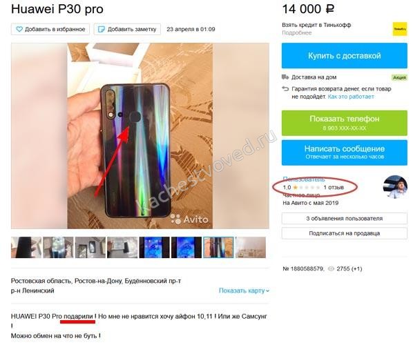 Копия или оригинал Huawei p30 pro