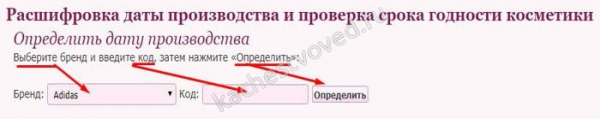 онлайн-сервис валидации косметики и парфюмерии