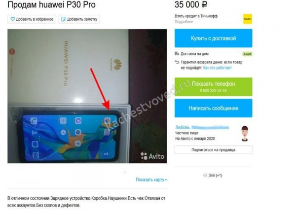 Копия или оригинал Huawei p30 pro