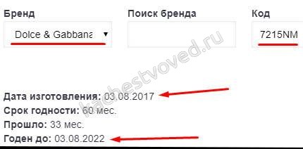 онлайн-сервис валидации косметики и парфюмерии