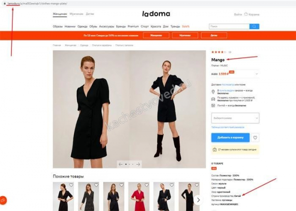 Продает ли Lamoda подделки или оригиналы?