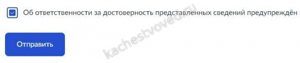 Школьное пособие: заполнение анкеты и банковские бонусы