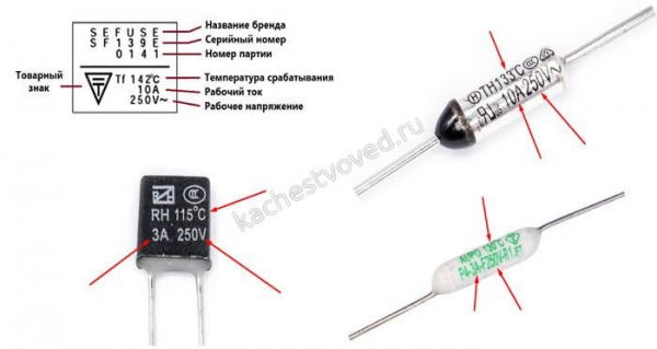 Термопредохранитель: что делать и как его заменить